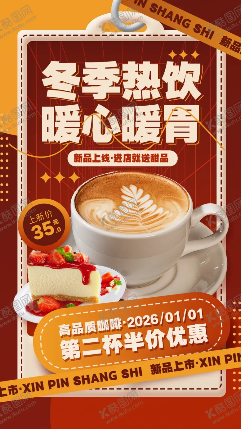 编号：52917902021836418816【酷图网】源文件下载-奶茶