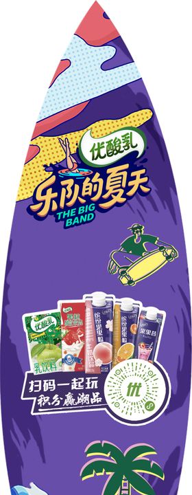 伊利