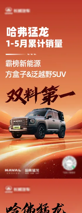 汽车上市金秋创意系列海报