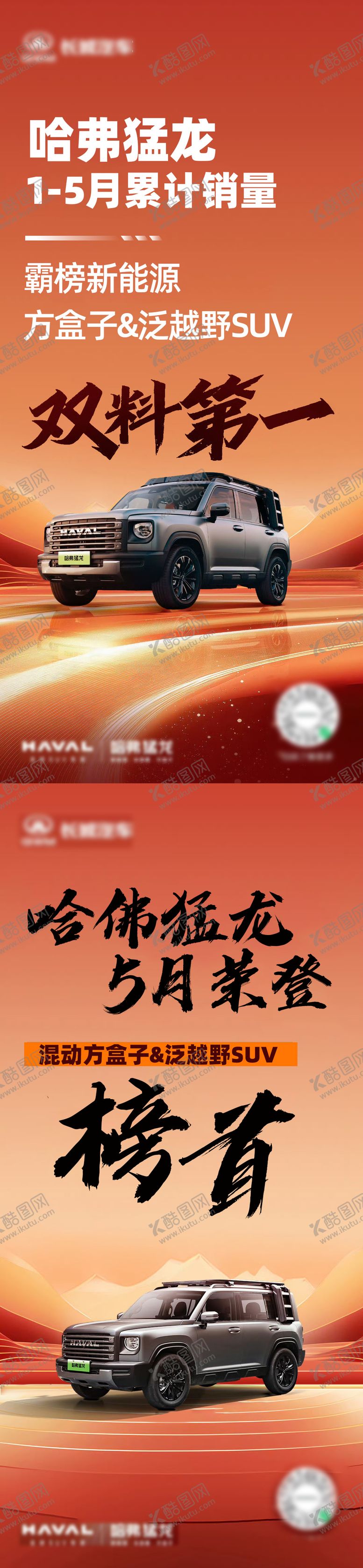 编号：10274608182301378280【酷图网】源文件下载-汽车上市金秋创意系列海报