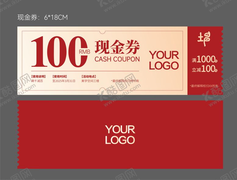 编号：60914905141042223691【酷图网】源文件下载-现金券卡券设计