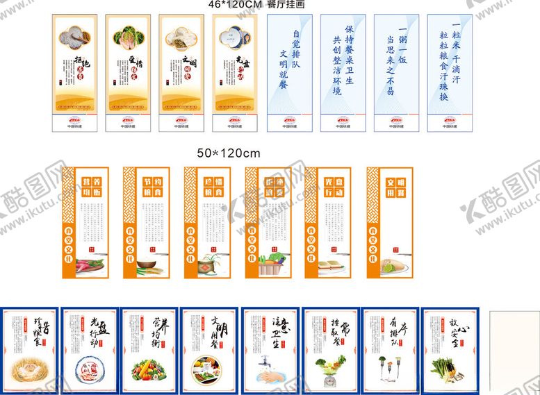 编号：47131804142340239826【酷图网】源文件下载-挂画