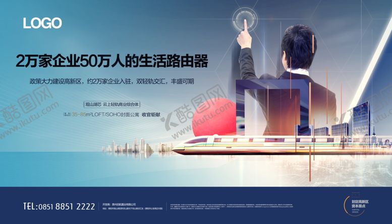 编号：29838010272110122074【酷图网】源文件下载-地产广告