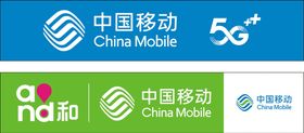 移动5G5G中国电信