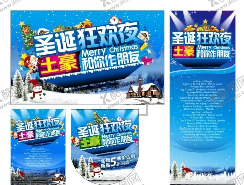 编号：89066905050355491171【酷图网】源文件下载-超市海报