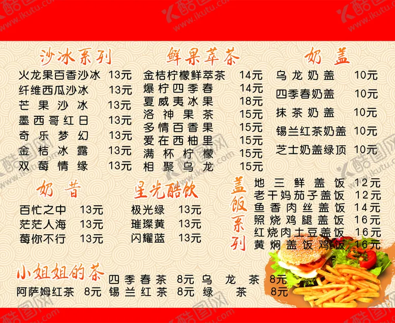 编号：56704809260547094953【酷图网】源文件下载-订餐卡