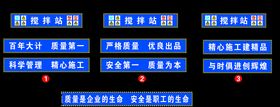 混凝土搅拌站规章制度