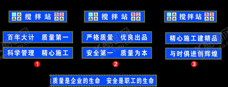 编号：54733107132305166139【酷图网】源文件下载-工地搅拌站