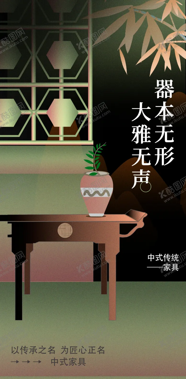 编号：37610102250506185917【酷图网】源文件下载-新中式地产主题