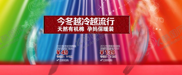 编号：51214809291245224886【酷图网】源文件下载-冬季淘宝特效素材
