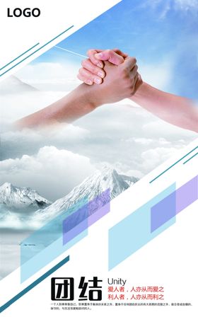 握手雪山