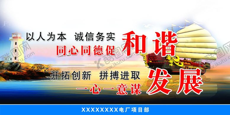 编号：61021409131051307593【酷图网】源文件下载-安全宣传文化展板