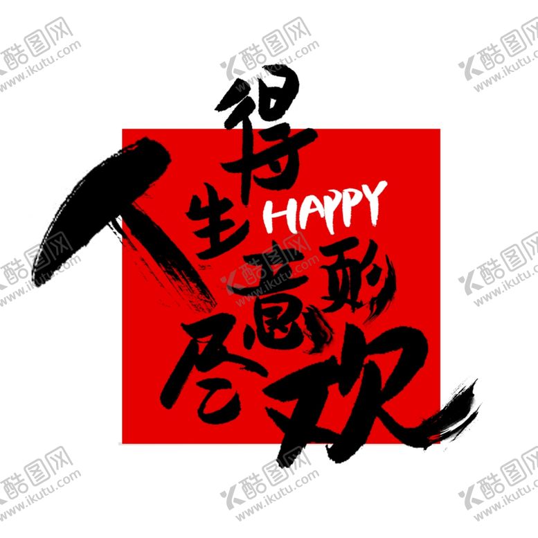 编号：47392707132248198312【酷图网】源文件下载-手机壁纸