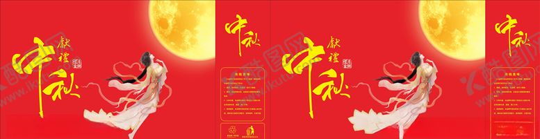 编号：87051205110933167275【酷图网】源文件下载-中秋手提袋
