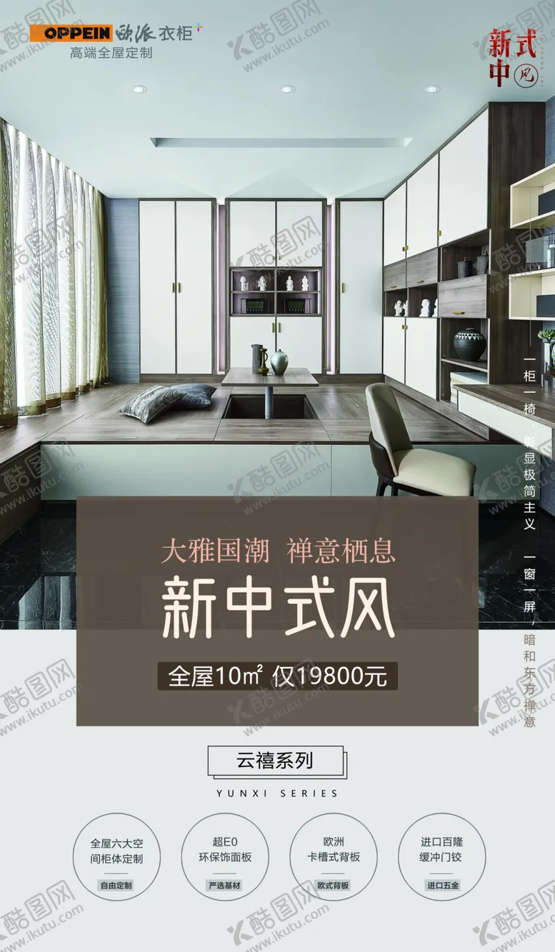 编号：82472904201754085684【酷图网】源文件下载-新中式风