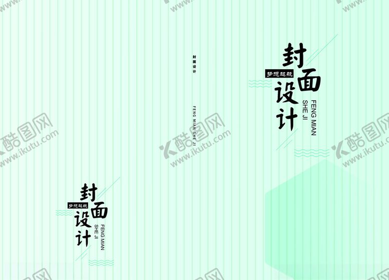 编号：29079702070949121637【酷图网】源文件下载-封面设计
