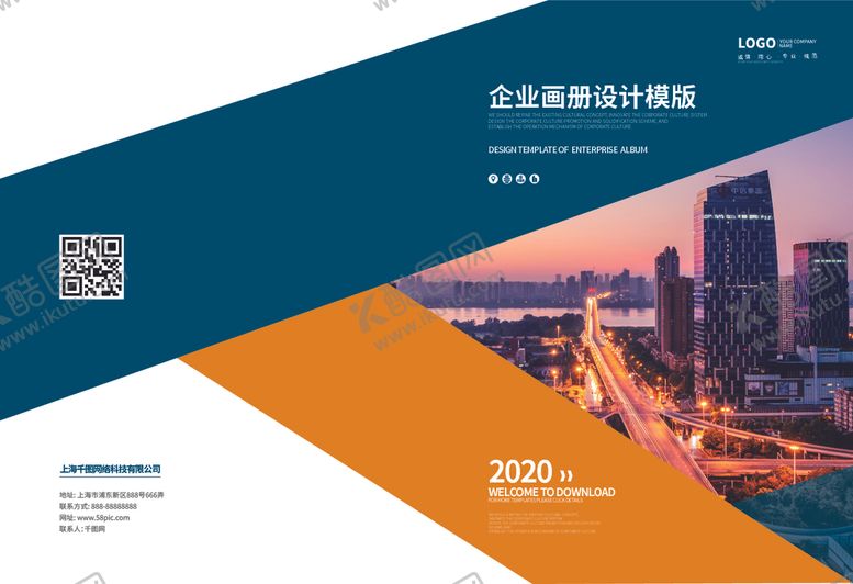 编号：94749406162220532038【酷图网】源文件下载-高档画册封面
