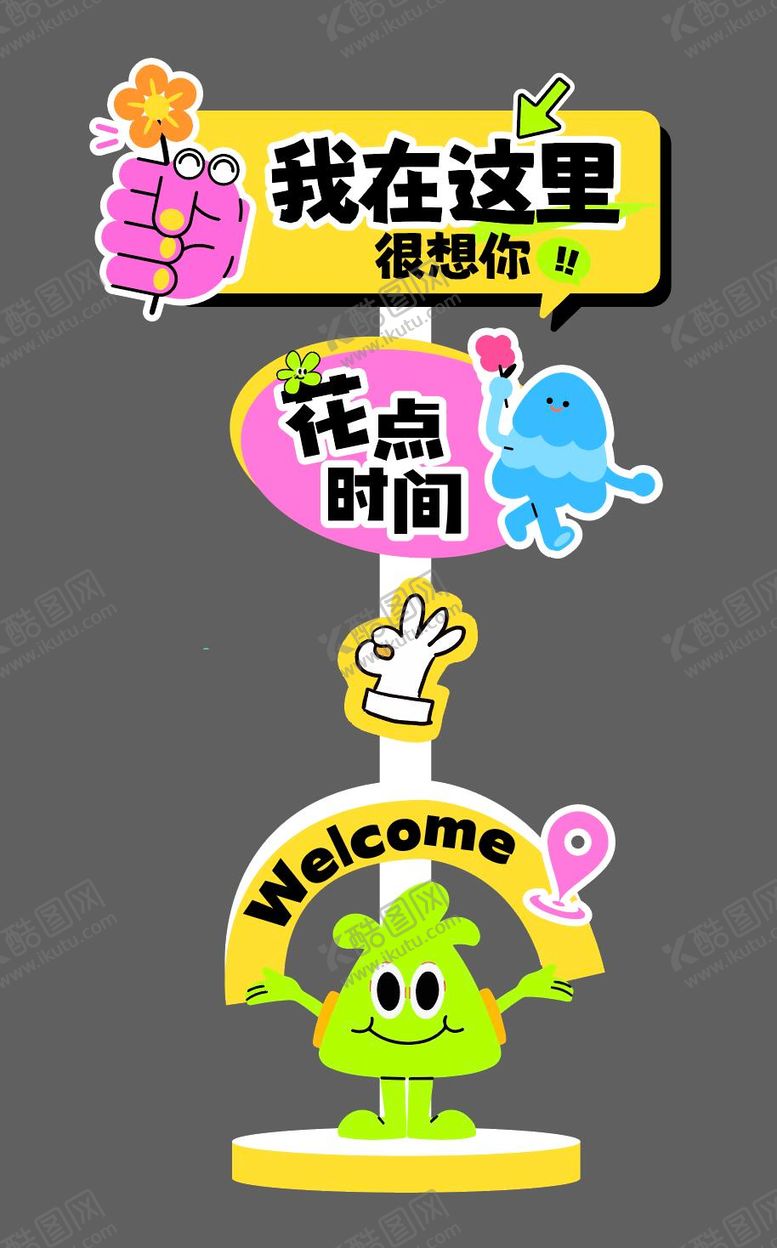 编号：49289312051243078996【酷图网】源文件下载-活动指引牌
