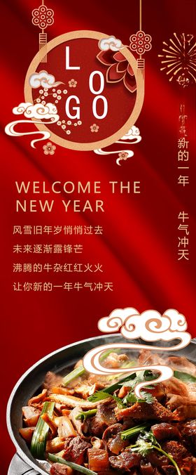 牛杂展架