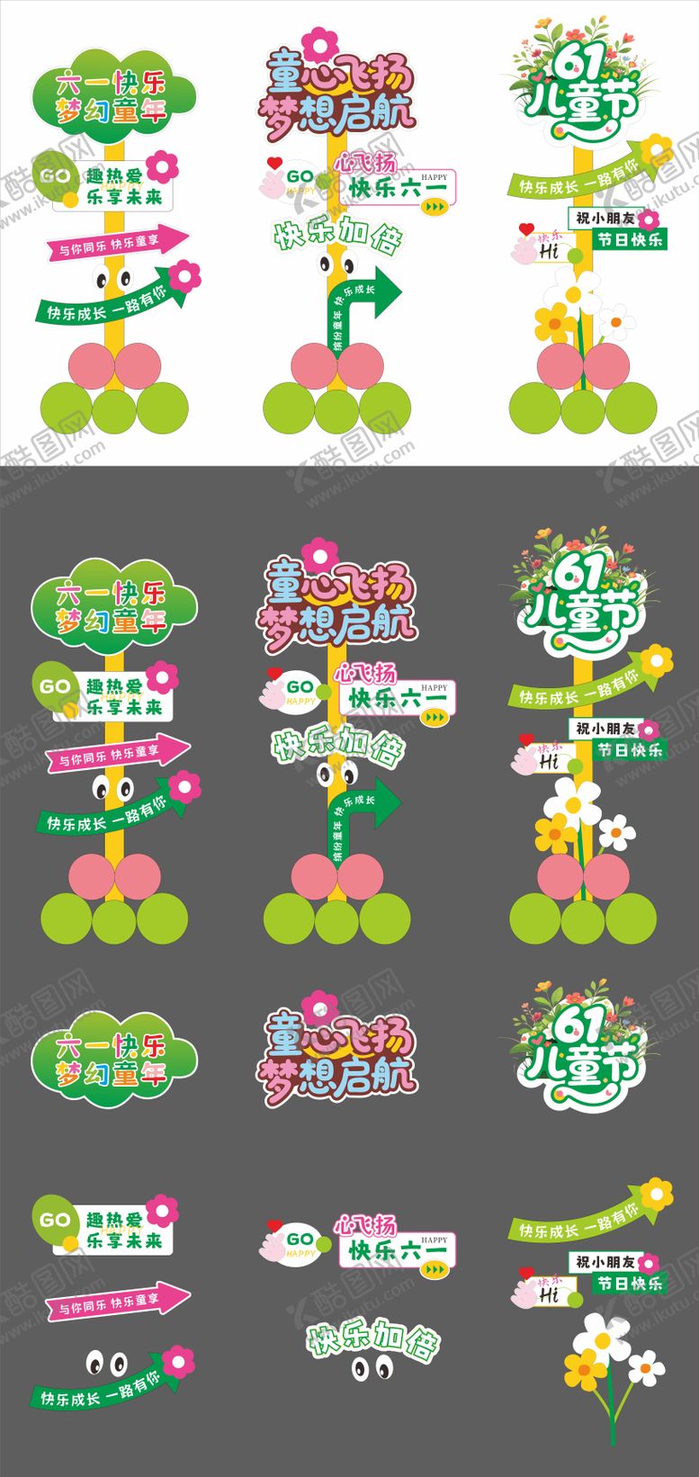 编号：85556405111542212080【酷图网】源文件下载-六一儿童节指引牌门口立牌网红指示牌
