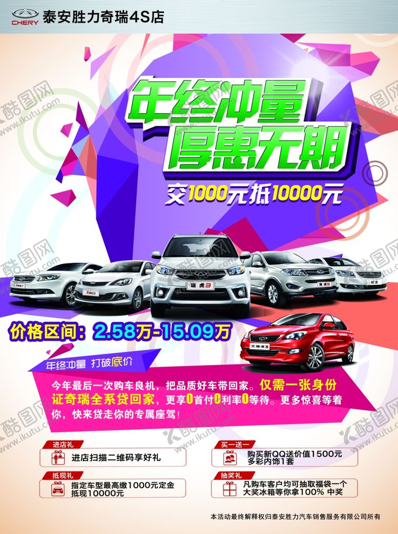 编号：37788609220757367594【酷图网】源文件下载-汽车展板