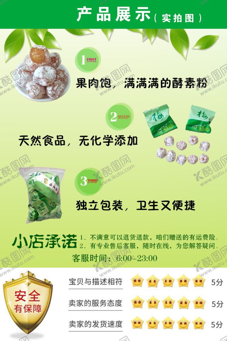 编号：71278612080351149330【酷图网】源文件下载-产品展示