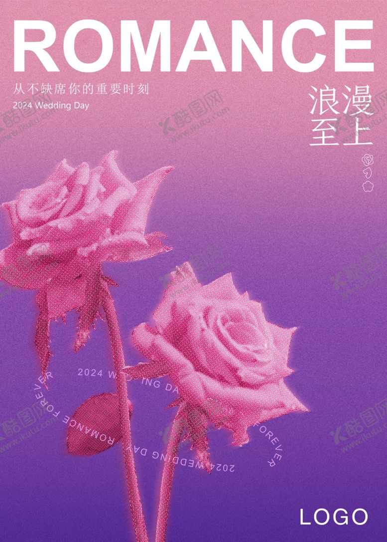 编号：13813701190406396062【酷图网】源文件下载-婚庆节海报
