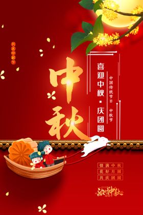 大气时尚红色新年创意海报