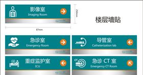 医院标识牌