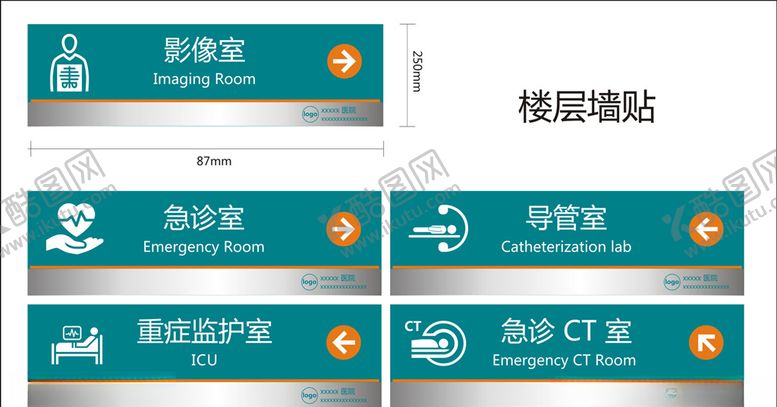 编号：50383405161246191055【酷图网】源文件下载-医院标识牌