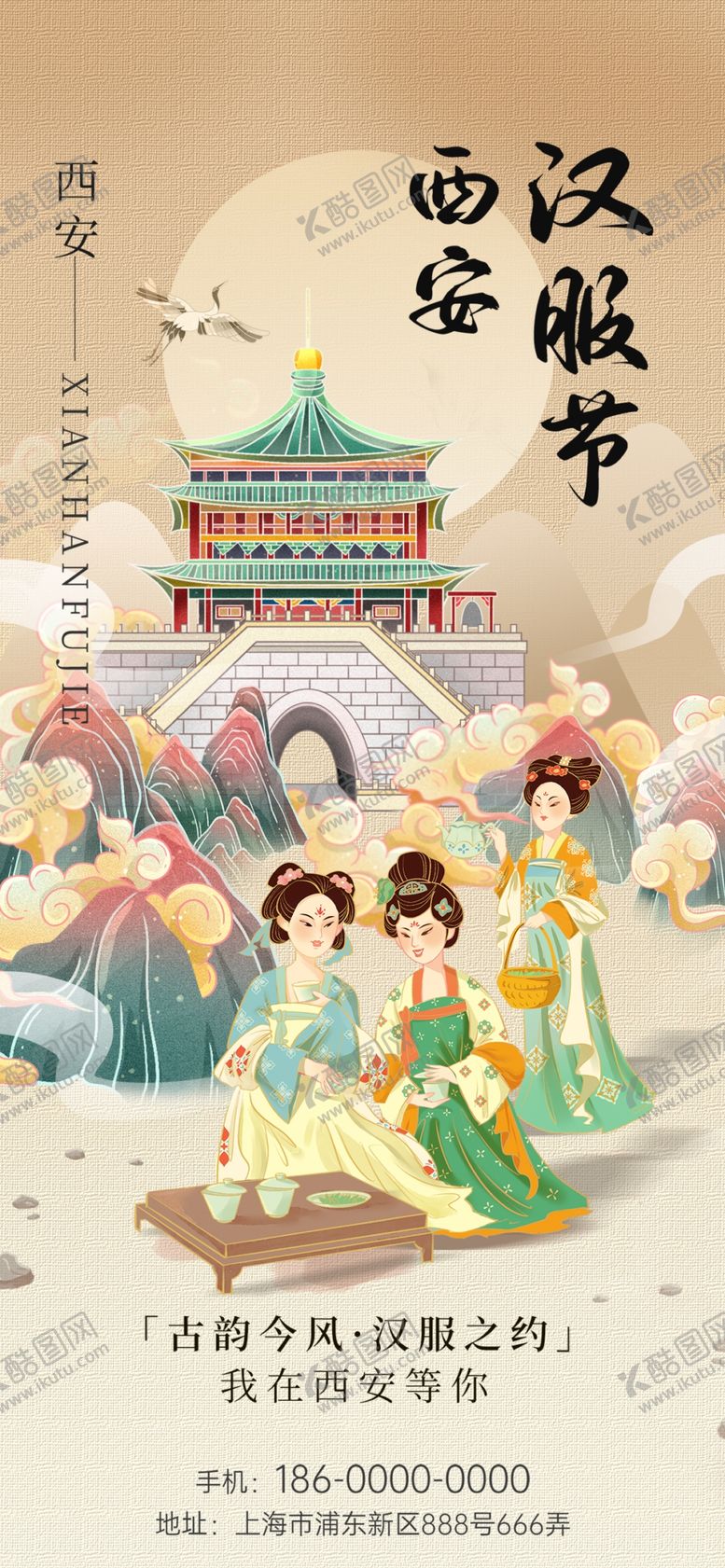 编号：28234005241125523198【酷图网】源文件下载-西汉繁华景象插画描绘