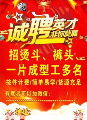 诚聘