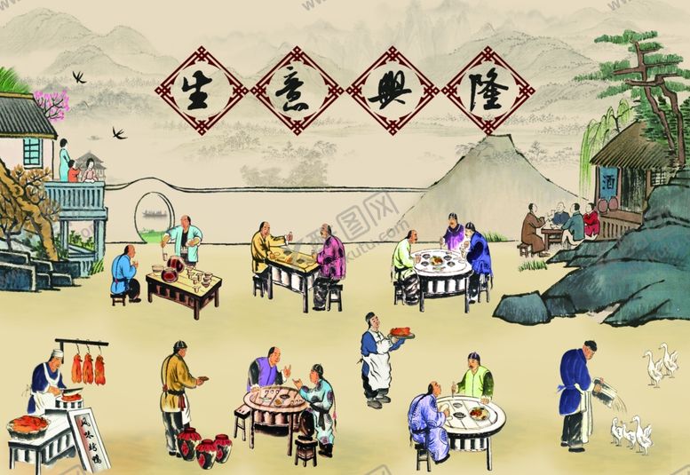 编号：32168510282012463935【酷图网】源文件下载-生意兴隆