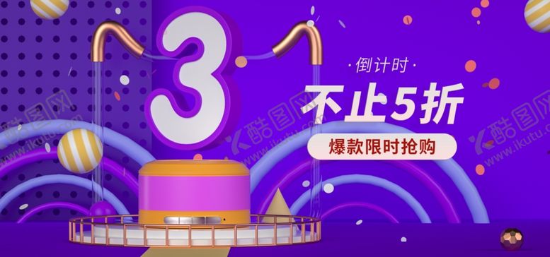 编号：17445509121517292155【酷图网】源文件下载-双十二