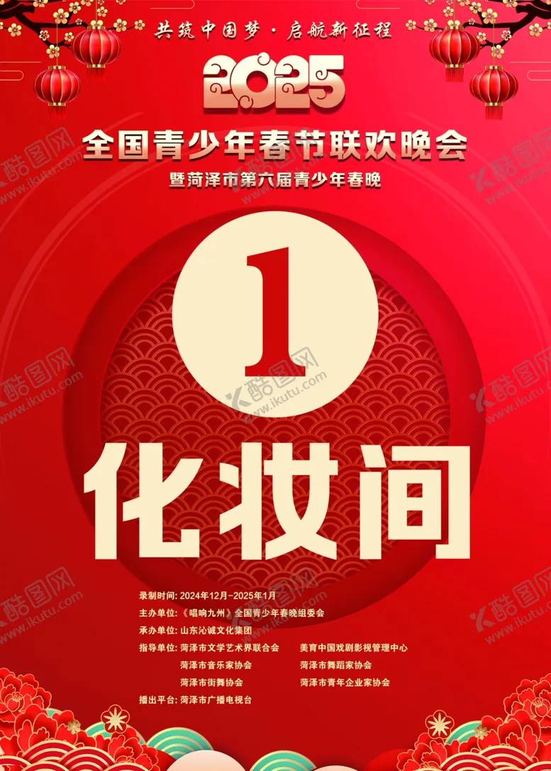 编号：29769001300231218790【酷图网】源文件下载-化妆间指引