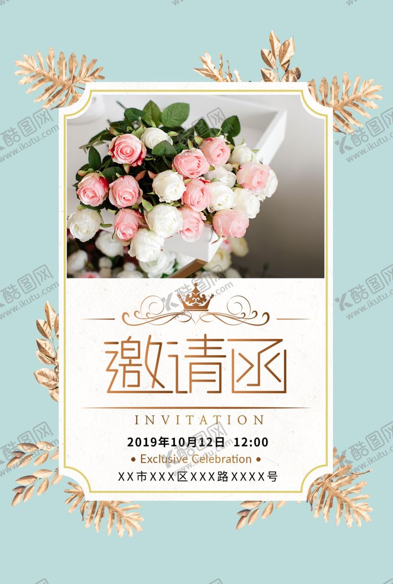 编号：37590510091247041644【酷图网】源文件下载-婚礼邀请