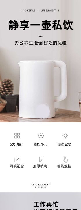 热水壶详情页