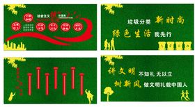创城围挡