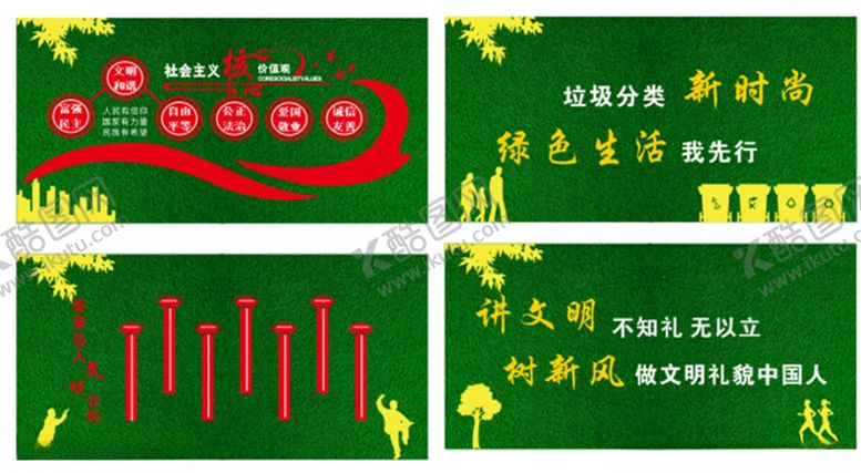 编号：39173505132244298126【酷图网】源文件下载-创城围挡