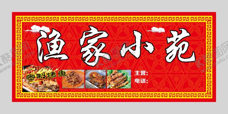 编号：52305710021953167696【酷图网】源文件下载-小吃门头