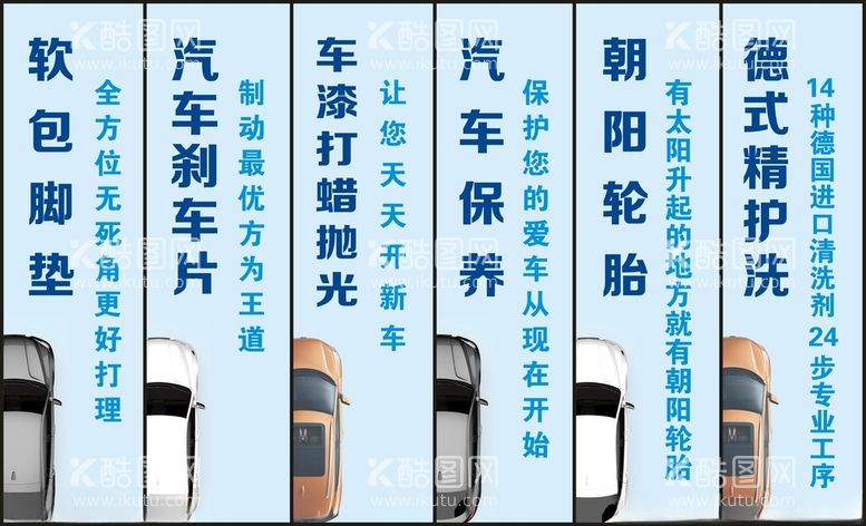 编号：58738412160021184764【酷图网】源文件下载-汽车