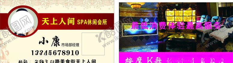 编号：35356910090305434317【酷图网】源文件下载-酒吧名片