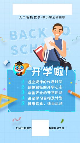 矢量卡通幼儿老师
