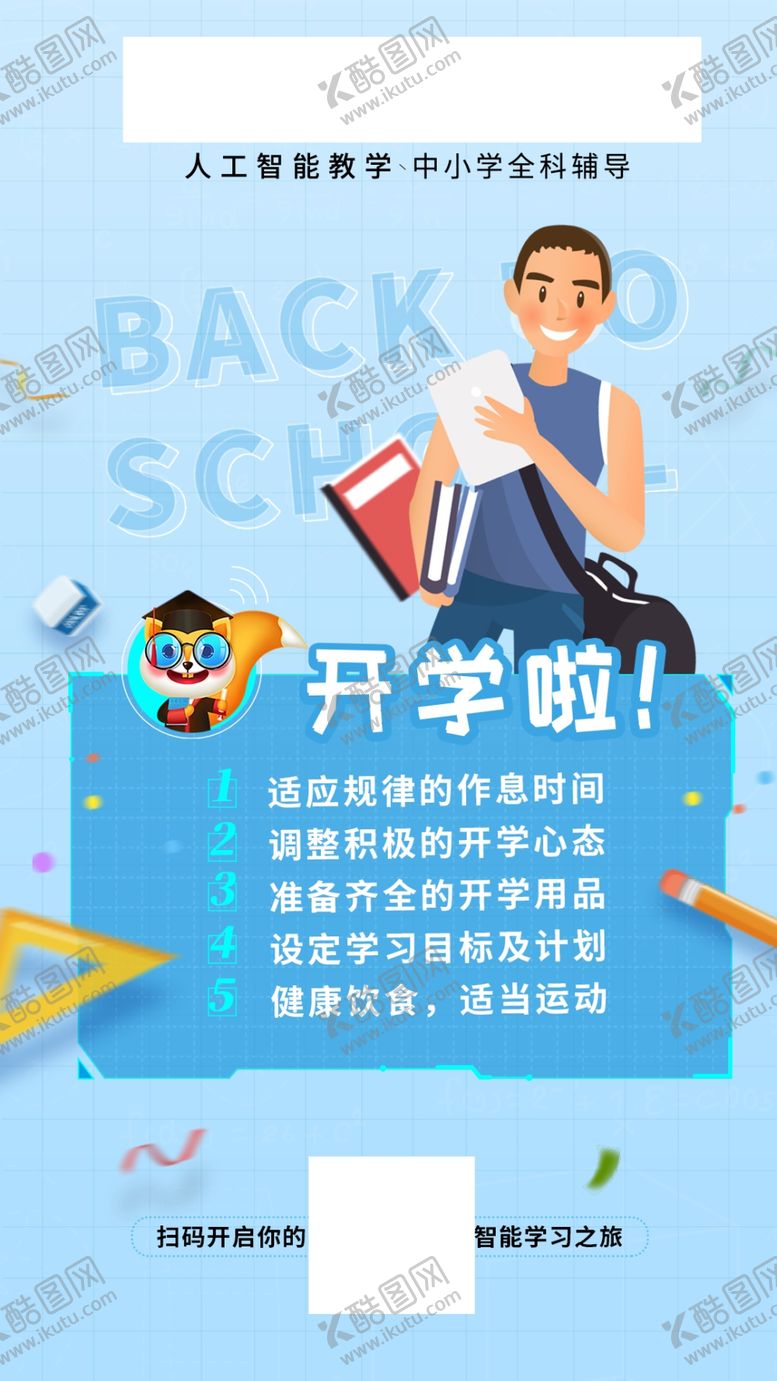 编号：56794605121014599704【酷图网】源文件下载-卡通老师