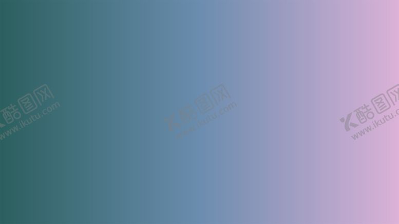 编号：84847001141230142624【酷图网】源文件下载-渐变背景素材