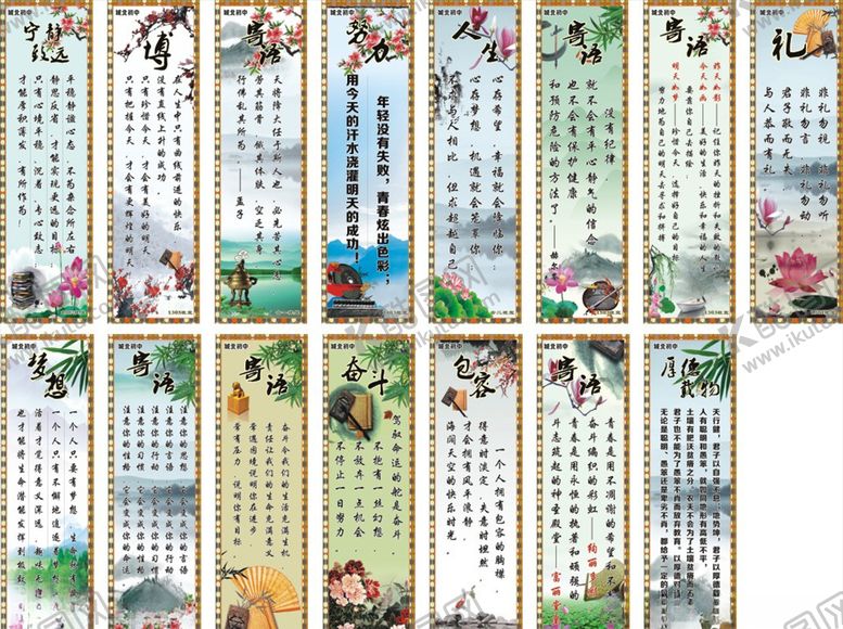 编号：86808607092301193477【酷图网】源文件下载-名言警句