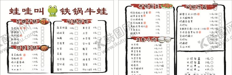 编号：47247205101127404799【酷图网】源文件下载-菜单白色