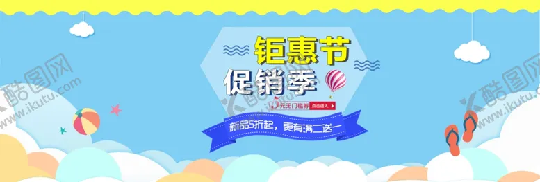 编号：32092606260015381569【酷图网】源文件下载-618理想生活