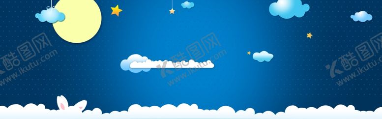 编号：30953709220624121056【酷图网】源文件下载-中秋节背景