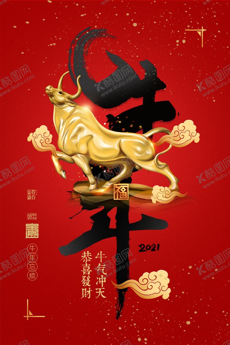 编号：58596310241023011870【酷图网】源文件下载-2021年
